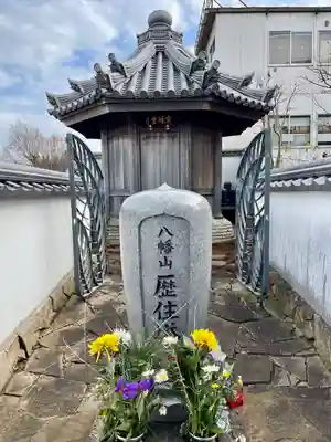 宝帒寺(神奈川県)