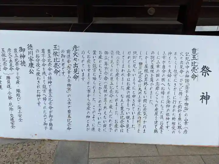 玉井宮東照宮(岡山県)