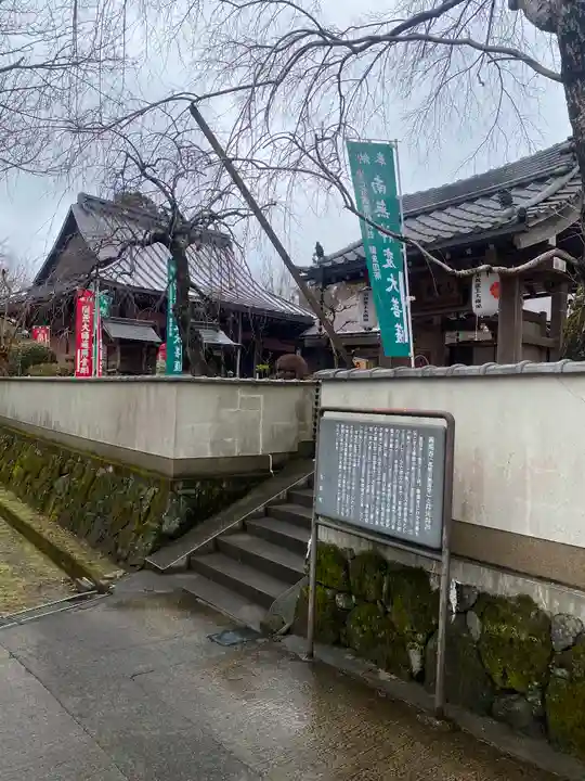 善福寺(奈良県)