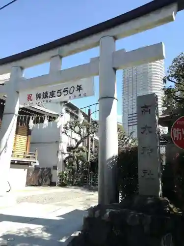 高木神社の鳥居