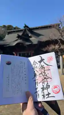 大洗磯前神社の{uncategorized: "未分類", other: "その他", undefined: "問題あり", building: "その他建物", grave: "お墓", sacred_gate: "鳥居", guardian: "狛犬", statue: "像", buddha: "仏像", history: "歴史", nature: "自然", garden: "庭園", animal: "動物", pagoda: "塔", temizu: "手水舎", mountain_gate: "山門・神門", sanctuary: "本殿・本堂", subordinate: "末社・摂社", art: "芸術", scenery: "景色", jizo: "地蔵", ema: "絵馬", goshuin: "御朱印", omikuji: "おみくじ", items: "授与品その他", amulet: "お守り", goshuincho: "御朱印帳", eats: "食事", festival: "お祭り", votive_dance: "神楽", shichigosan: "七五三参", wedding: "結婚式", experience: "体験その他", initially: "初詣", around: "周辺", anti_infection: "感染症対策"}