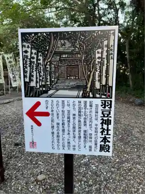 羽豆神社(愛知県)
