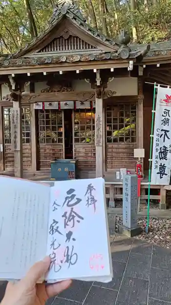 犬山寂光院の御朱印 2025年10月