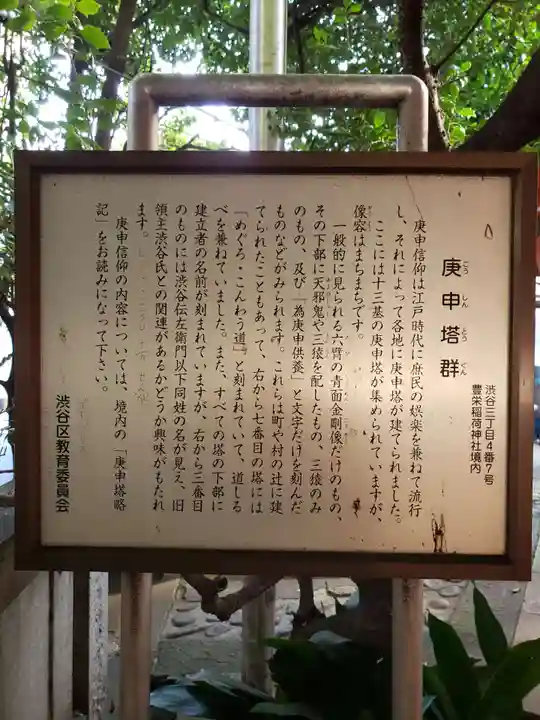 豊栄稲荷神社のその他建物