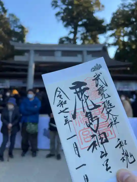 鹿島神宮(茨城県)