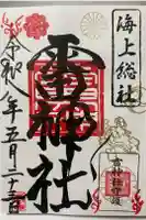 雷神社の御朱印