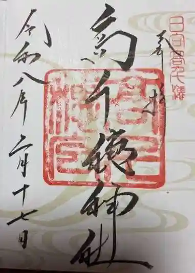 高千穂神社(宮崎県)