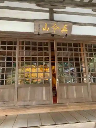 赤門の寺　法蔵寺の本殿・本堂