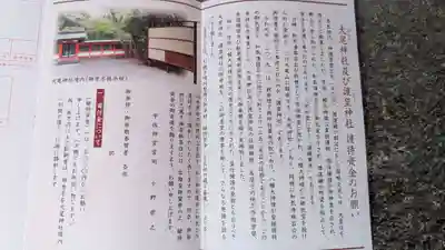 護皇神社の歴史