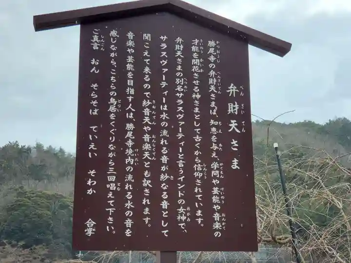 勝尾寺のその他建物