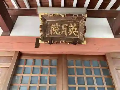 光照寺のその他建物
