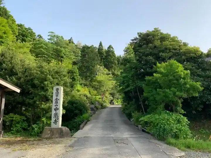 中瀧寺のその他建物
