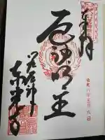門戸厄神東光寺(兵庫県)
