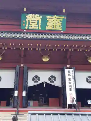輪王寺(栃木県)