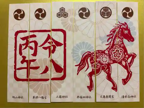 旭山神社(広島県)