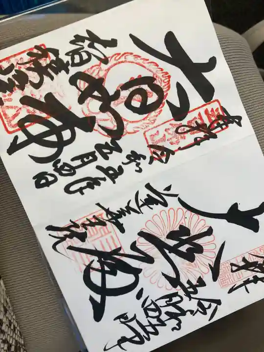 智積院(京都府)