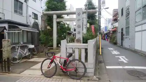 皆中稲荷神社(東京都)