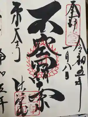 東大寺 法華堂(三月堂)(奈良県)