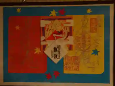 もっちーさんの力作　台紙にセットして送ってきてくれるんで　それもお蔵入りはちょっともったいないな～と　で＾＾　こんな感じになっちゃいました＾＾　（こちら先月の１０月版　御首題はレプリカです＾＾　本書は御朱印帳に＾＾）