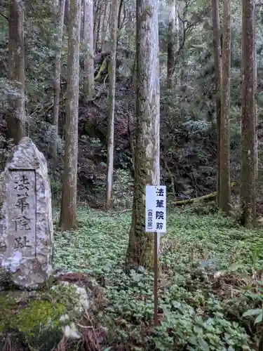 鳳来寺山奥の院(愛知県)