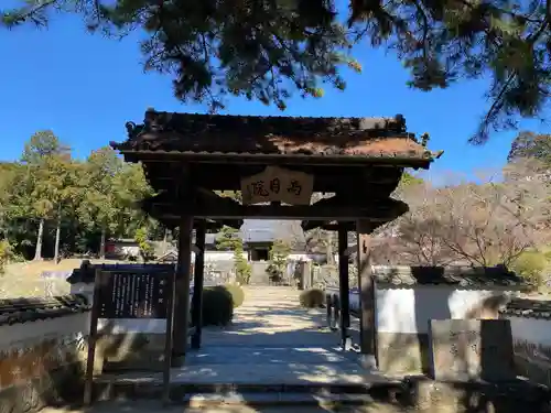 高月院(愛知県)
