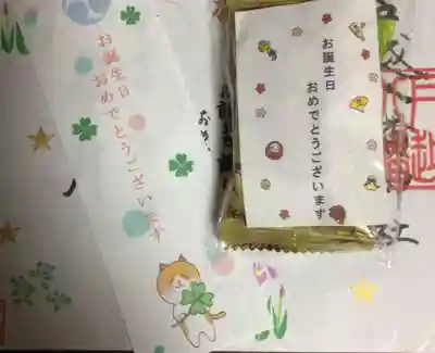 戸越八幡神社(東京都)