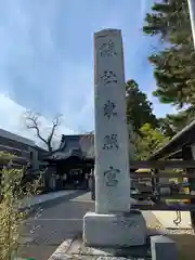 前橋東照宮の建物その他