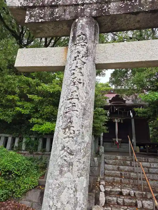 永世神社(佐賀県)