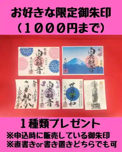 大船観音寺(神奈川県)