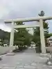丹後一ノ宮 元伊勢 籠神社(京都府)