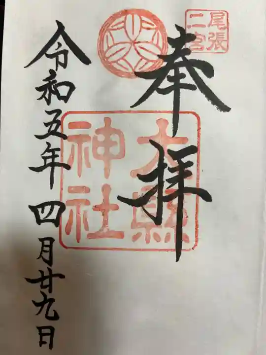 大縣神社の御朱印