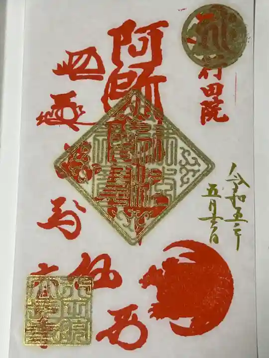 大長寺(埼玉県)