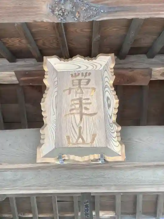 長全寺のその他建物