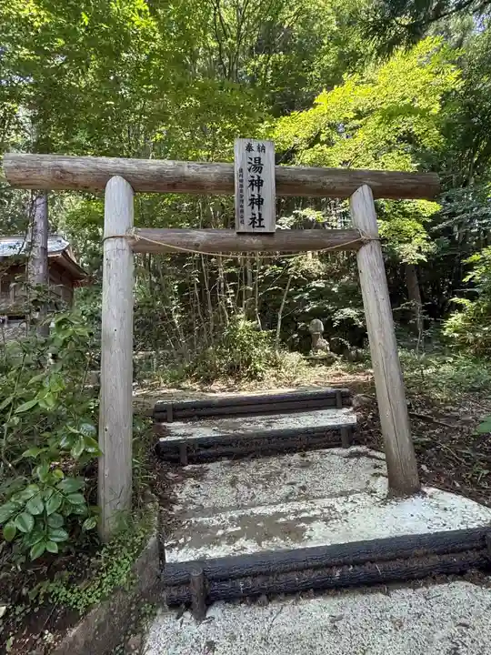 湯神神社(宮城県)