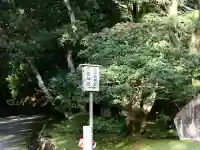子安神社(伊勢神宮内宮)(三重県)