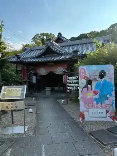 水間寺の建物その他