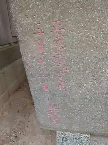 冨士浅間神社のその他建物