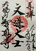 智恩寺の{uncategorized: "未分類", other: "その他", undefined: "問題あり", building: "その他建物", grave: "お墓", sacred_gate: "鳥居", guardian: "狛犬", statue: "像", buddha: "仏像", history: "歴史", nature: "自然", garden: "庭園", animal: "動物", pagoda: "塔", temizu: "手水舎", mountain_gate: "山門・神門", sanctuary: "本殿・本堂", subordinate: "末社・摂社", art: "芸術", scenery: "景色", jizo: "地蔵", ema: "絵馬", goshuin: "御朱印", omikuji: "おみくじ", items: "授与品その他", amulet: "お守り", goshuincho: "御朱印帳", eats: "食事", festival: "お祭り", votive_dance: "神楽", shichigosan: "七五三参", wedding: "結婚式", experience: "体験その他", initially: "初詣", around: "周辺", anti_infection: "感染症対策"}