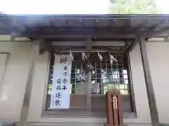 長窪東照宮(静岡県)