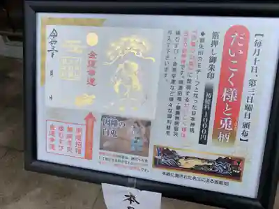 大前神社のその他建物