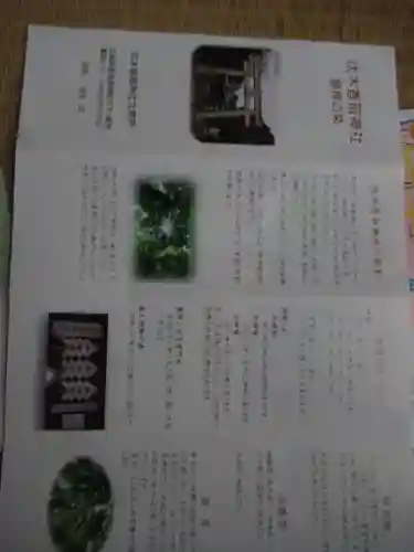 伏木香取神社(茨城県)