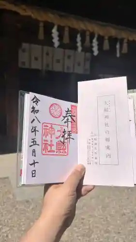 大縣神社の{uncategorized: "未分類", other: "その他", undefined: "問題あり", building: "その他建物", grave: "お墓", sacred_gate: "鳥居", guardian: "狛犬", statue: "像", buddha: "仏像", history: "歴史", nature: "自然", garden: "庭園", animal: "動物", pagoda: "塔", temizu: "手水舎", mountain_gate: "山門・神門", sanctuary: "本殿・本堂", subordinate: "末社・摂社", art: "芸術", scenery: "景色", jizo: "地蔵", ema: "絵馬", goshuin: "御朱印", omikuji: "おみくじ", items: "授与品その他", amulet: "お守り", goshuincho: "御朱印帳", eats: "食事", festival: "お祭り", votive_dance: "神楽", shichigosan: "七五三参", wedding: "結婚式", experience: "体験その他", initially: "初詣", around: "周辺", anti_infection: "感染症対策"}