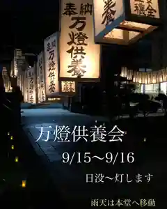 三河三弘法第二番 西福寺のお祭り(2022年08月26日(金) 14時00分03秒投稿)