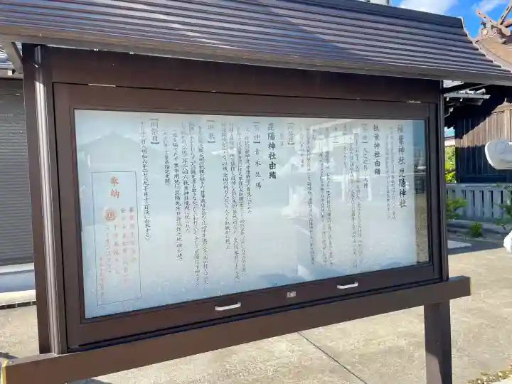 秋葉神社(千葉県)