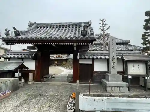 長徳寺の{uncategorized: "未分類", other: "その他", undefined: "問題あり", building: "その他建物", grave: "お墓", sacred_gate: "鳥居", guardian: "狛犬", statue: "像", buddha: "仏像", history: "歴史", nature: "自然", garden: "庭園", animal: "動物", pagoda: "塔", temizu: "手水舎", mountain_gate: "山門・神門", sanctuary: "本殿・本堂", subordinate: "末社・摂社", art: "芸術", scenery: "景色", jizo: "地蔵", ema: "絵馬", goshuin: "御朱印", omikuji: "おみくじ", items: "授与品その他", amulet: "お守り", goshuincho: "御朱印帳", eats: "食事", festival: "お祭り", votive_dance: "神楽", shichigosan: "七五三参", wedding: "結婚式", experience: "体験その他", initially: "初詣", around: "周辺", anti_infection: "感染症対策"}