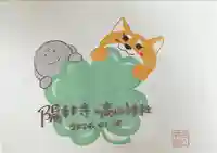 高山神社(群馬県)