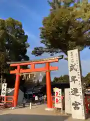 賀茂別雷神社（上賀茂神社）(京都府)