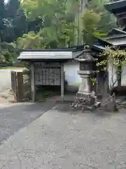 宝亀院(和歌山県)