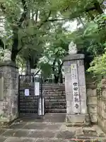 観音寺(世田谷山観音寺)のその他建物
