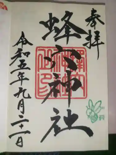 石清尾八幡宮(香川県)